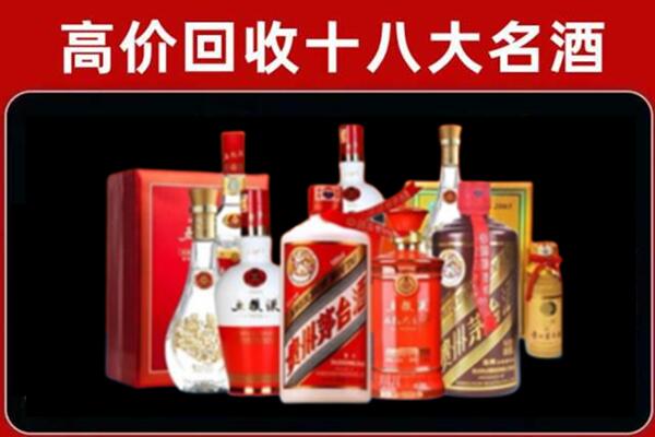 白城洮北区回收老酒